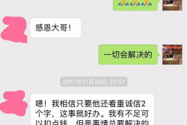 贾汪要账公司更多成功案例详情